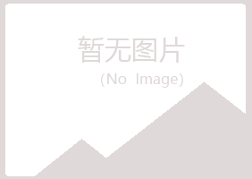 江门盼夏能源有限公司